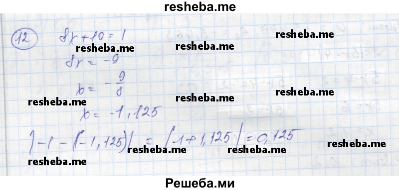     ГДЗ (Решебник к тетради 2016) по
    алгебре    8 класс
            (рабочая тетрадь)            Колягин Ю. М.
     /        §11 / 12
    (продолжение 2)
    