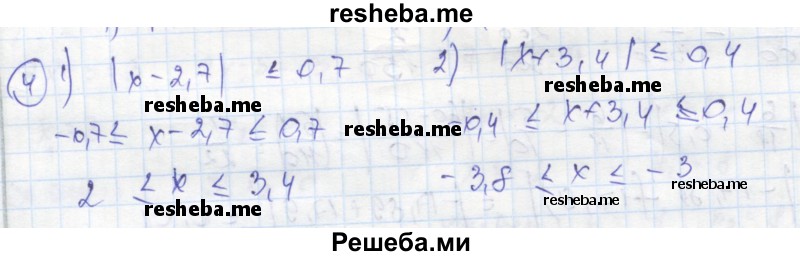     ГДЗ (Решебник к тетради 2016) по
    алгебре    8 класс
            (рабочая тетрадь)            Колягин Ю. М.
     /        §12 / 4
    (продолжение 2)
    