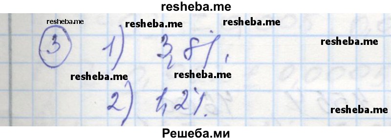     ГДЗ (Решебник к тетради 2016) по
    алгебре    8 класс
            (рабочая тетрадь)            Колягин Ю. М.
     /        §14 / 3
    (продолжение 2)
    