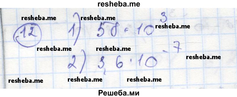     ГДЗ (Решебник к тетради 2016) по
    алгебре    8 класс
            (рабочая тетрадь)            Колягин Ю. М.
     /        §15 / 12
    (продолжение 2)
    