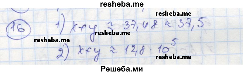     ГДЗ (Решебник к тетради 2016) по
    алгебре    8 класс
            (рабочая тетрадь)            Колягин Ю. М.
     /        §15 / 16
    (продолжение 2)
    