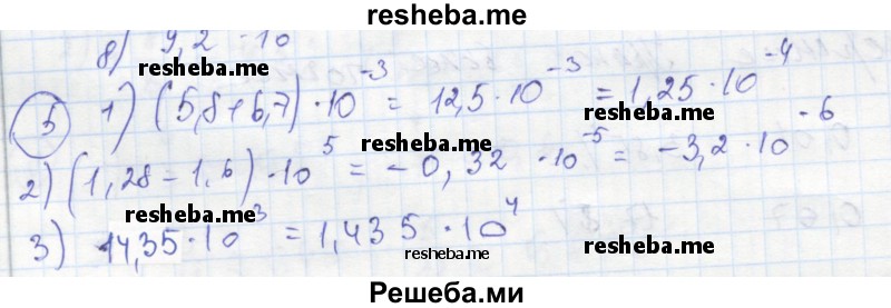     ГДЗ (Решебник к тетради 2016) по
    алгебре    8 класс
            (рабочая тетрадь)            Колягин Ю. М.
     /        §15 / 5
    (продолжение 2)
    