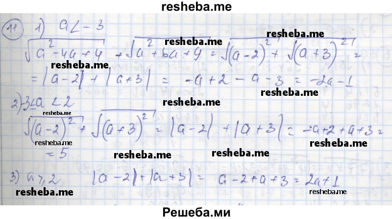     ГДЗ (Решебник к тетради 2016) по
    алгебре    8 класс
            (рабочая тетрадь)            Колягин Ю. М.
     /        §22 / 11
    (продолжение 2)
    