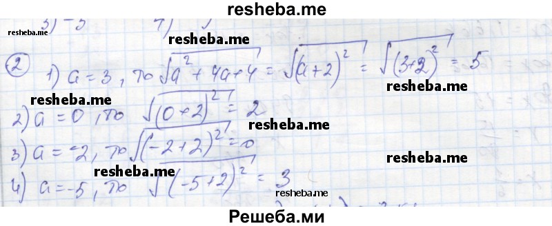     ГДЗ (Решебник к тетради 2016) по
    алгебре    8 класс
            (рабочая тетрадь)            Колягин Ю. М.
     /        §22 / 2
    (продолжение 2)
    