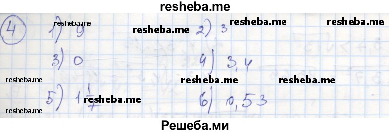     ГДЗ (Решебник к тетради 2016) по
    алгебре    8 класс
            (рабочая тетрадь)            Колягин Ю. М.
     /        §22 / 4
    (продолжение 2)
    