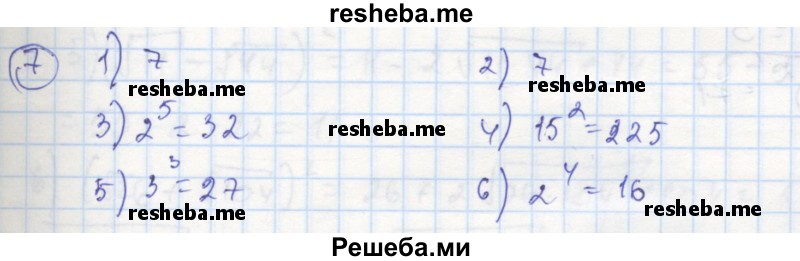     ГДЗ (Решебник к тетради 2016) по
    алгебре    8 класс
            (рабочая тетрадь)            Колягин Ю. М.
     /        §22 / 7
    (продолжение 2)
    