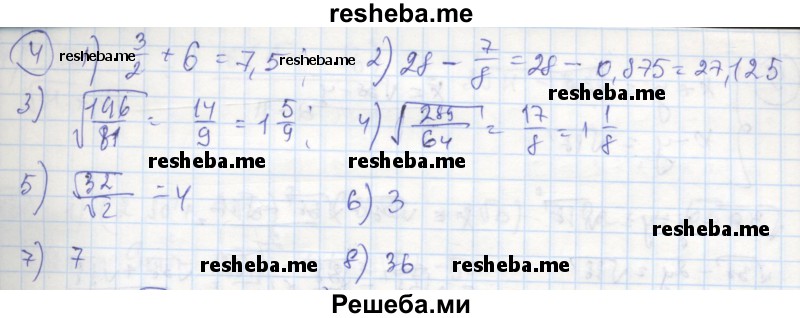     ГДЗ (Решебник к тетради 2016) по
    алгебре    8 класс
            (рабочая тетрадь)            Колягин Ю. М.
     /        §24 / 4
    (продолжение 2)
    