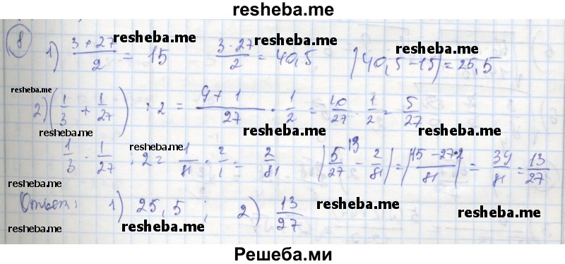    ГДЗ (Решебник к тетради 2016) по
    алгебре    8 класс
            (рабочая тетрадь)            Колягин Ю. М.
     /        §24 / 8
    (продолжение 2)
    