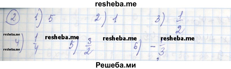     ГДЗ (Решебник к тетради 2016) по
    алгебре    8 класс
            (рабочая тетрадь)            Колягин Ю. М.
     /        §27 / 2
    (продолжение 2)
    