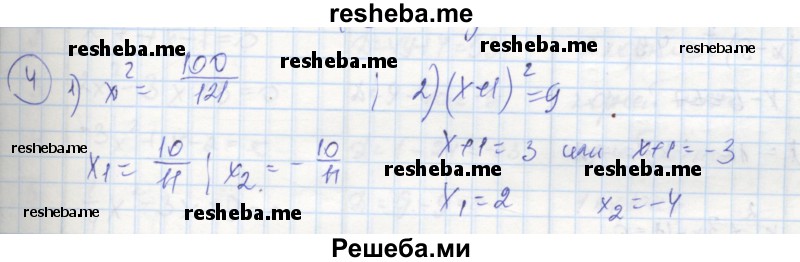     ГДЗ (Решебник к тетради 2016) по
    алгебре    8 класс
            (рабочая тетрадь)            Колягин Ю. М.
     /        §27 / 4
    (продолжение 2)
    