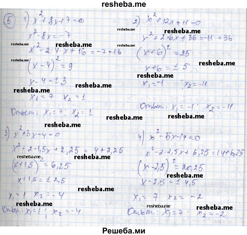     ГДЗ (Решебник к тетради 2016) по
    алгебре    8 класс
            (рабочая тетрадь)            Колягин Ю. М.
     /        §27 / 5
    (продолжение 2)
    
