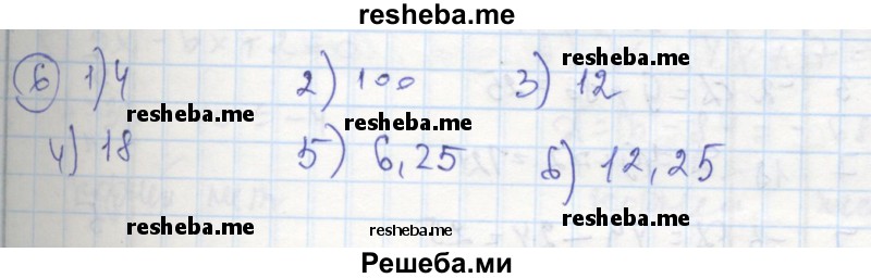     ГДЗ (Решебник к тетради 2016) по
    алгебре    8 класс
            (рабочая тетрадь)            Колягин Ю. М.
     /        §27 / 6
    (продолжение 2)
    