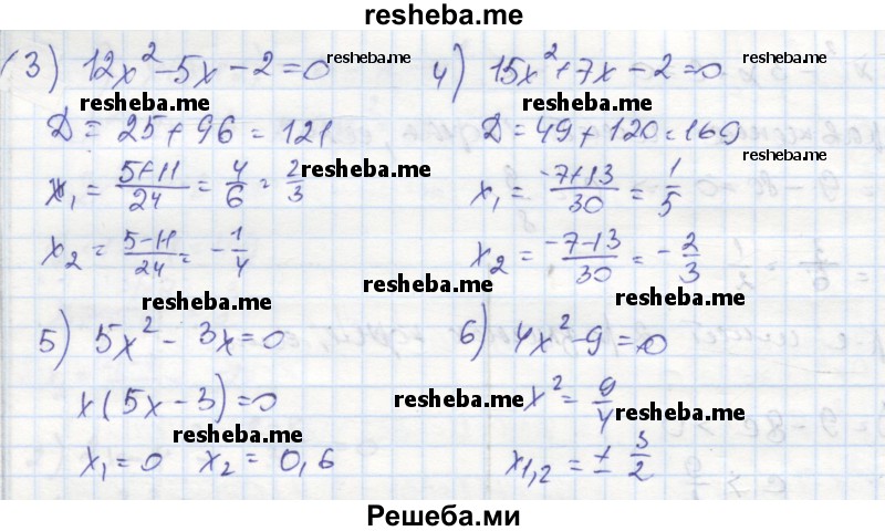    ГДЗ (Решебник к тетради 2016) по
    алгебре    8 класс
            (рабочая тетрадь)            Колягин Ю. М.
     /        §28 / 9
    (продолжение 3)
    