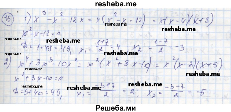     ГДЗ (Решебник к тетради 2016) по
    алгебре    8 класс
            (рабочая тетрадь)            Колягин Ю. М.
     /        §29 / 15
    (продолжение 2)
    
