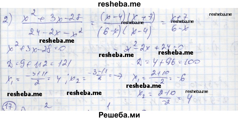     ГДЗ (Решебник к тетради 2016) по
    алгебре    8 класс
            (рабочая тетрадь)            Колягин Ю. М.
     /        §29 / 16
    (продолжение 3)
    