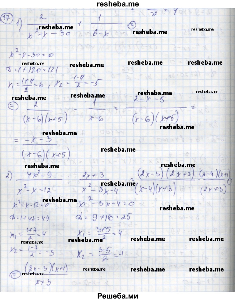     ГДЗ (Решебник к тетради 2016) по
    алгебре    8 класс
            (рабочая тетрадь)            Колягин Ю. М.
     /        §29 / 17
    (продолжение 2)
    