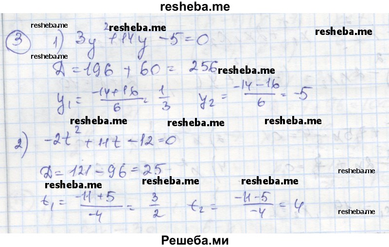     ГДЗ (Решебник к тетради 2016) по
    алгебре    8 класс
            (рабочая тетрадь)            Колягин Ю. М.
     /        §30 / 3
    (продолжение 2)
    