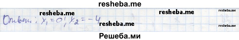     ГДЗ (Решебник к тетради 2016) по
    алгебре    8 класс
            (рабочая тетрадь)            Колягин Ю. М.
     /        §30 / 7
    (продолжение 3)
    