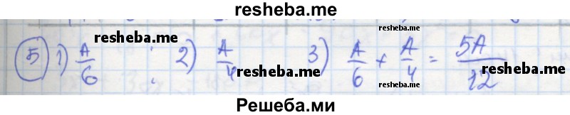     ГДЗ (Решебник к тетради 2016) по
    алгебре    8 класс
            (рабочая тетрадь)            Колягин Ю. М.
     /        §31 / 5
    (продолжение 2)
    