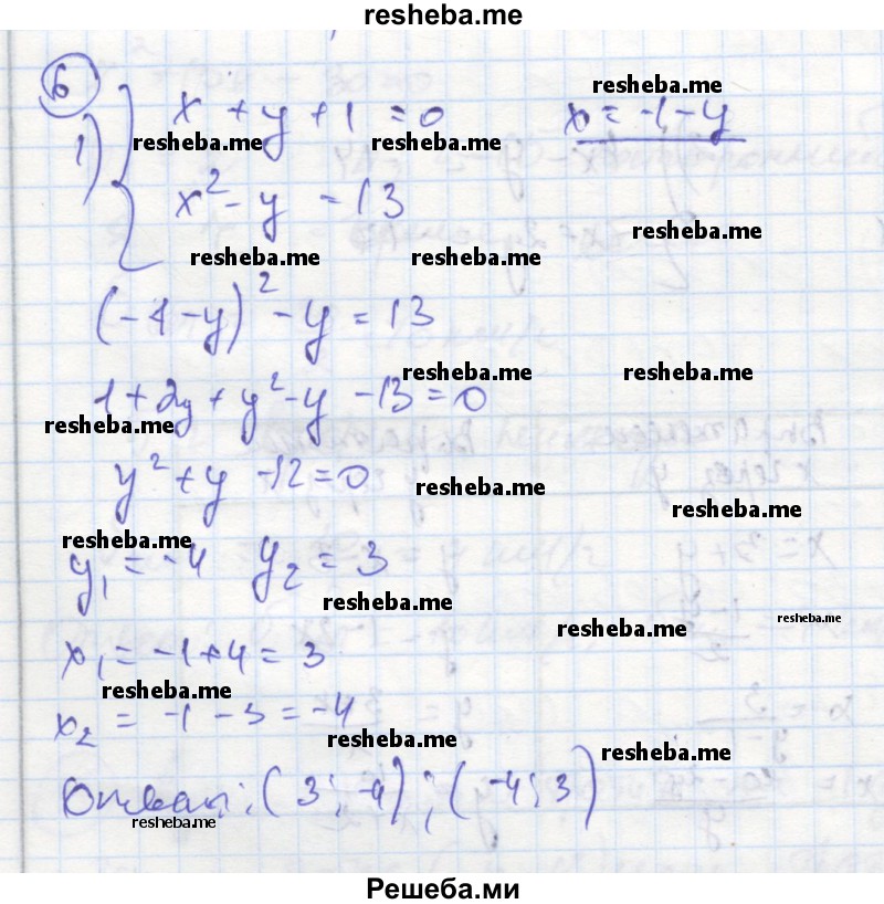     ГДЗ (Решебник к тетради 2016) по
    алгебре    8 класс
            (рабочая тетрадь)            Колягин Ю. М.
     /        §32 / 6
    (продолжение 2)
    