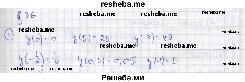     ГДЗ (Решебник к тетради 2016) по
    алгебре    8 класс
            (рабочая тетрадь)            Колягин Ю. М.
     /        §36 / 1
    (продолжение 2)
    