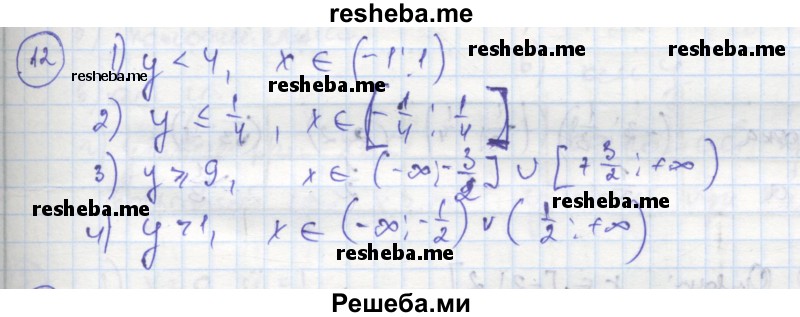     ГДЗ (Решебник к тетради 2016) по
    алгебре    8 класс
            (рабочая тетрадь)            Колягин Ю. М.
     /        §37 / 12
    (продолжение 2)
    