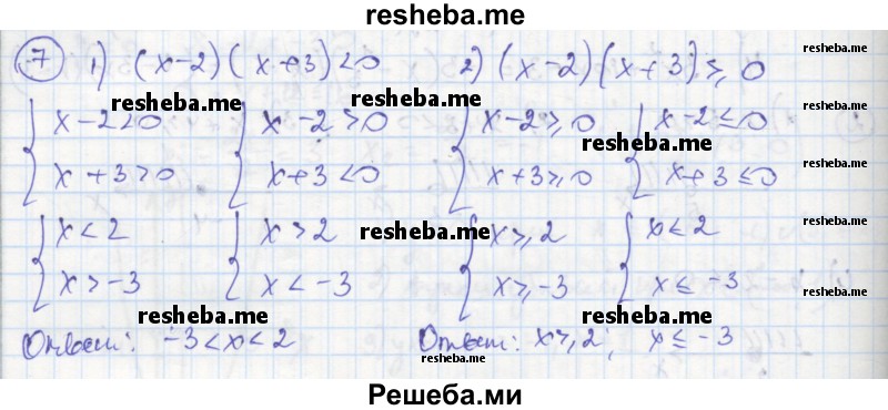     ГДЗ (Решебник к тетради 2016) по
    алгебре    8 класс
            (рабочая тетрадь)            Колягин Ю. М.
     /        §40 / 7
    (продолжение 2)
    