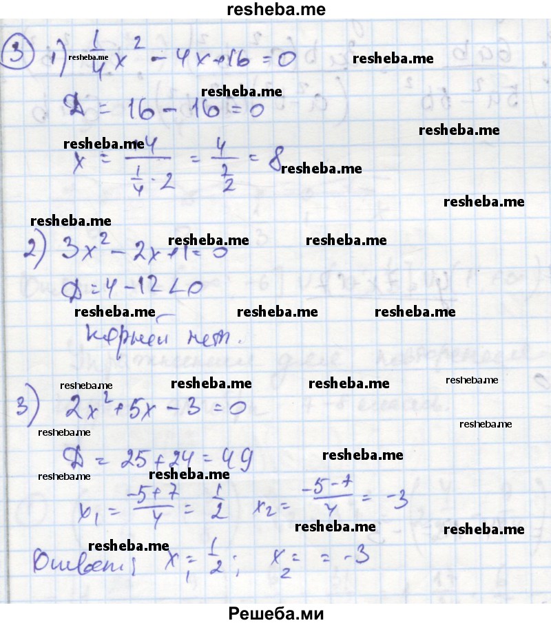     ГДЗ (Решебник к тетради 2016) по
    алгебре    8 класс
            (рабочая тетрадь)            Колягин Ю. М.
     /        Упражнения для повторения / уравнения и системы уравнений / 3
    (продолжение 2)
    