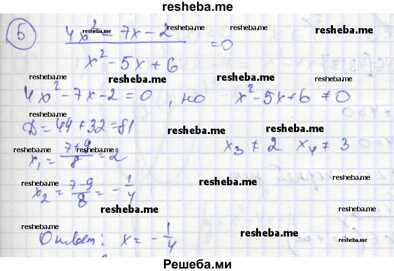     ГДЗ (Решебник к тетради 2016) по
    алгебре    8 класс
            (рабочая тетрадь)            Колягин Ю. М.
     /        Упражнения для повторения / уравнения и системы уравнений / 5
    (продолжение 2)
    