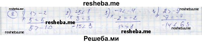     ГДЗ (Решебник к тетради 2016) по
    алгебре    8 класс
            (рабочая тетрадь)            Колягин Ю. М.
     /        §5 / 2
    (продолжение 2)
    