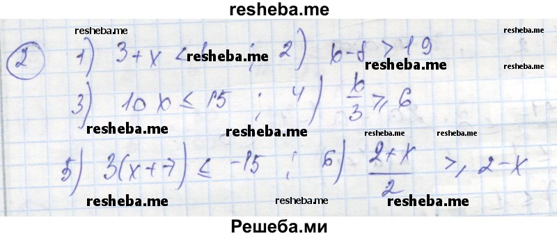     ГДЗ (Решебник к тетради 2016) по
    алгебре    8 класс
            (рабочая тетрадь)            Колягин Ю. М.
     /        §6 / 2
    (продолжение 2)
    