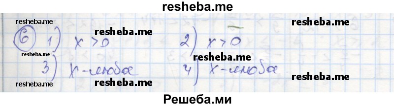     ГДЗ (Решебник к тетради 2016) по
    алгебре    8 класс
            (рабочая тетрадь)            Колягин Ю. М.
     /        §6 / 6
    (продолжение 2)
    