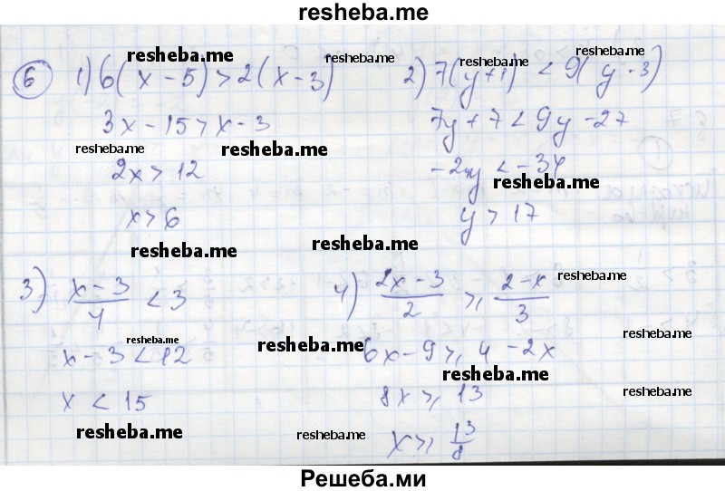     ГДЗ (Решебник к тетради 2016) по
    алгебре    8 класс
            (рабочая тетрадь)            Колягин Ю. М.
     /        §7 / 6
    (продолжение 2)
    