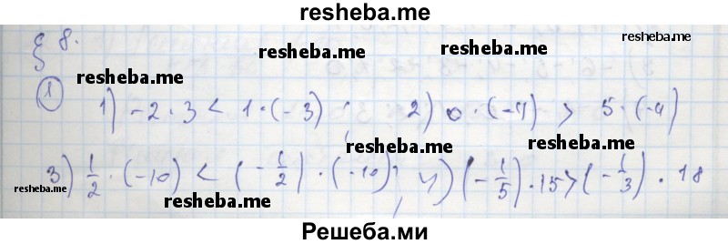     ГДЗ (Решебник к тетради 2016) по
    алгебре    8 класс
            (рабочая тетрадь)            Колягин Ю. М.
     /        §8 / 1
    (продолжение 2)
    