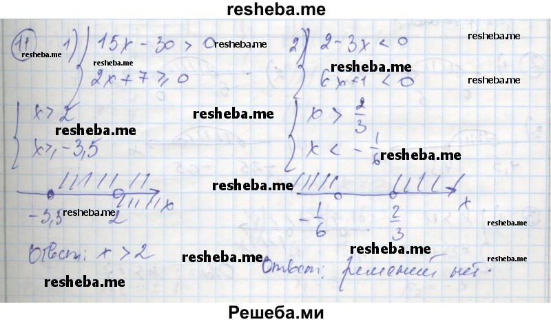     ГДЗ (Решебник к тетради 2016) по
    алгебре    8 класс
            (рабочая тетрадь)            Колягин Ю. М.
     /        §9 / 11
    (продолжение 2)
    