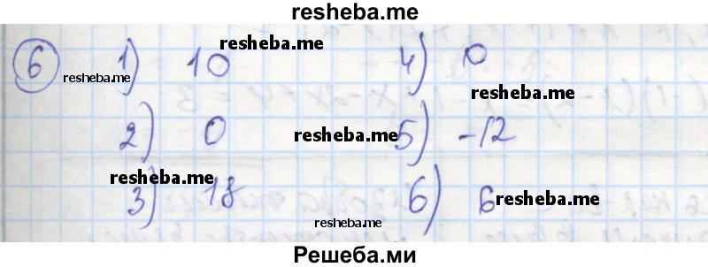     ГДЗ (Решебник к тетради 2016) по
    алгебре    8 класс
            (рабочая тетрадь)            Колягин Ю. М.
     /        §10 / 6
    (продолжение 2)
    