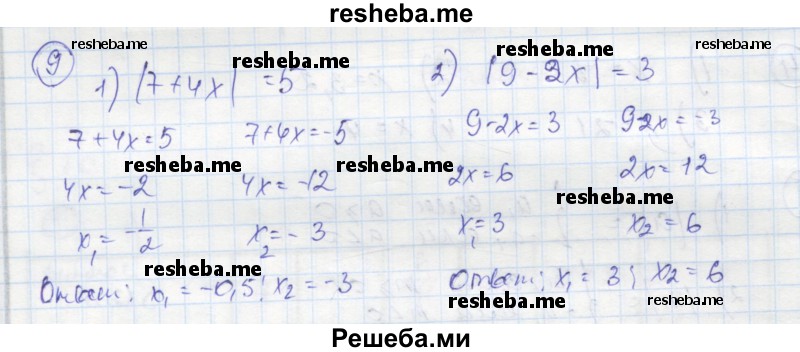     ГДЗ (Решебник к тетради 2016) по
    алгебре    8 класс
            (рабочая тетрадь)            Колягин Ю. М.
     /        §10 / 9
    (продолжение 2)
    