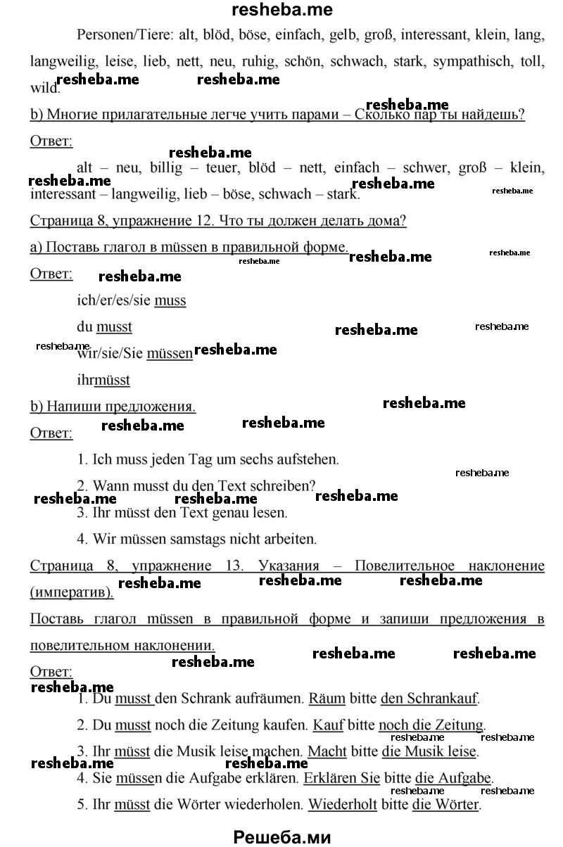     ГДЗ (Решебник) по
    немецкому языку    6 класс
            (рабочая тетрадь Horizonte)            Аверин М.М.
     /        страница № / 8
    (продолжение 3)
    