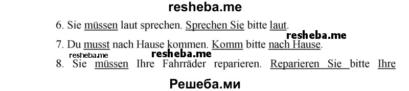     ГДЗ (Решебник) по
    немецкому языку    6 класс
            (рабочая тетрадь Horizonte)            Аверин М.М.
     /        страница № / 8
    (продолжение 4)
    