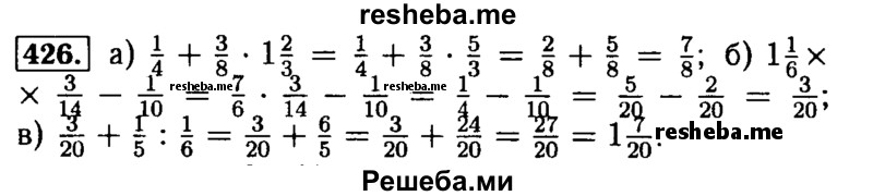     ГДЗ (Решебник №2) по
    математике    5 класс
            (задачник Арифметика. Геометрия.)            Е.А. Бунимович
     /        часть 1 / номер № / 426
    (продолжение 2)
    