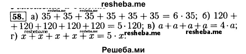     ГДЗ (Решебник №2) по
    математике    5 класс
            (задачник Арифметика. Геометрия.)            Е.А. Бунимович
     /        часть 1 / номер № / 58
    (продолжение 2)
    