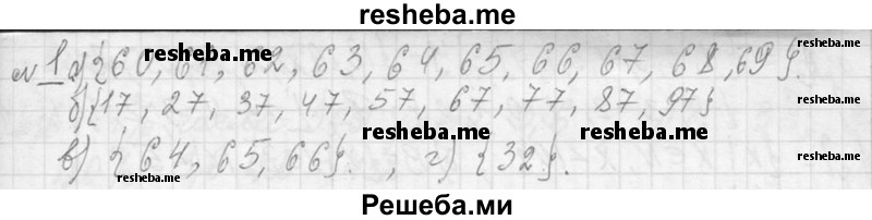     ГДЗ (Решебник 2013) по
    алгебре    7 класс
                Ю.Н. Макарычев
     /        упражнение / 1
    (продолжение 2)
    