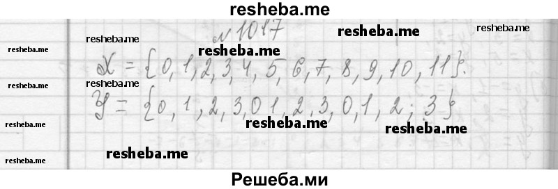     ГДЗ (Решебник 2013) по
    алгебре    7 класс
                Ю.Н. Макарычев
     /        упражнение / 1017
    (продолжение 2)
    