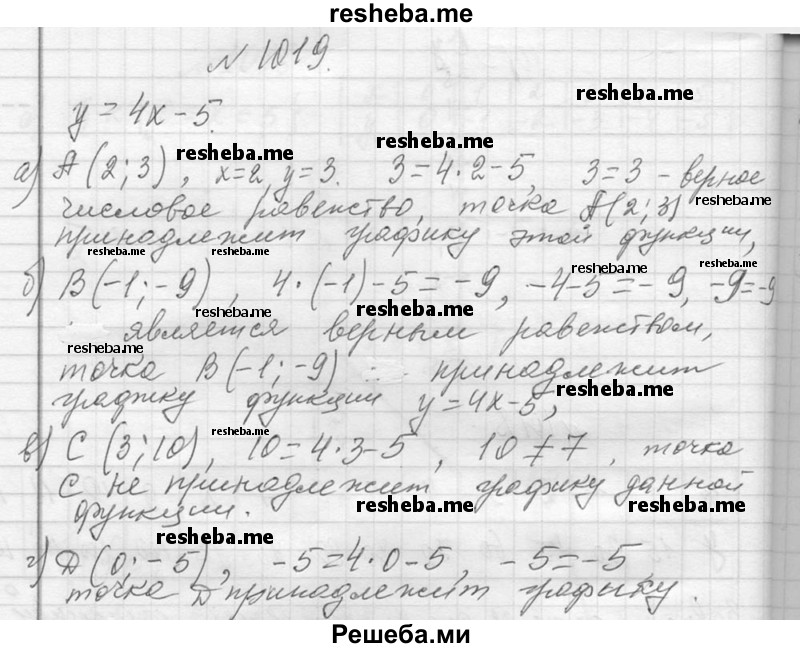     ГДЗ (Решебник 2013) по
    алгебре    7 класс
                Ю.Н. Макарычев
     /        упражнение / 1019
    (продолжение 2)
    