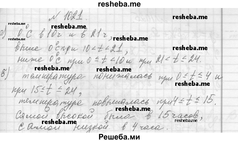     ГДЗ (Решебник 2013) по
    алгебре    7 класс
                Ю.Н. Макарычев
     /        упражнение / 1021
    (продолжение 2)
    