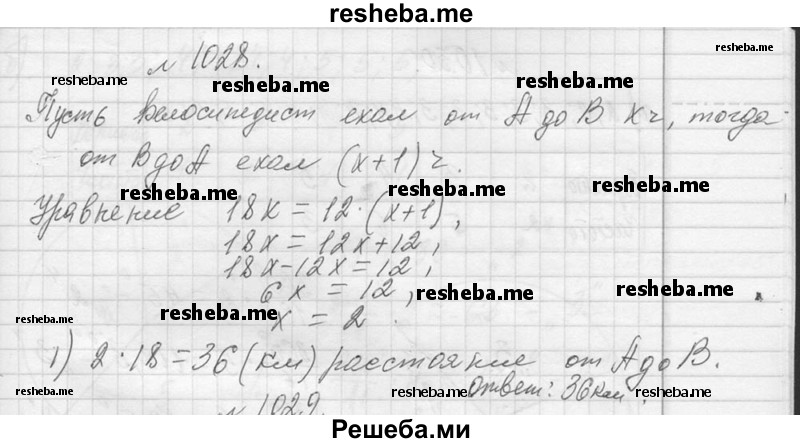     ГДЗ (Решебник 2013) по
    алгебре    7 класс
                Ю.Н. Макарычев
     /        упражнение / 1028
    (продолжение 2)
    