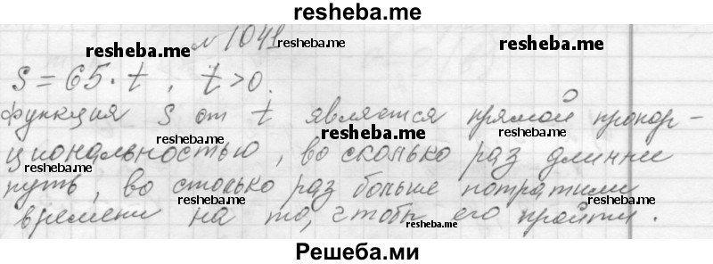     ГДЗ (Решебник 2013) по
    алгебре    7 класс
                Ю.Н. Макарычев
     /        упражнение / 1041
    (продолжение 2)
    