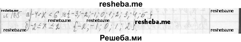     ГДЗ (Решебник 2013) по
    алгебре    7 класс
                Ю.Н. Макарычев
     /        упражнение / 105
    (продолжение 2)
    