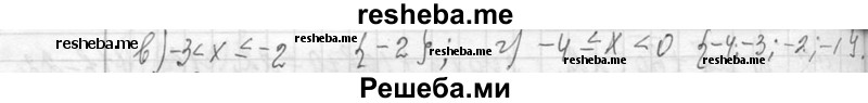     ГДЗ (Решебник 2013) по
    алгебре    7 класс
                Ю.Н. Макарычев
     /        упражнение / 105
    (продолжение 3)
    