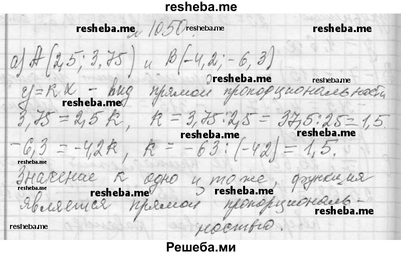     ГДЗ (Решебник 2013) по
    алгебре    7 класс
                Ю.Н. Макарычев
     /        упражнение / 1050
    (продолжение 2)
    